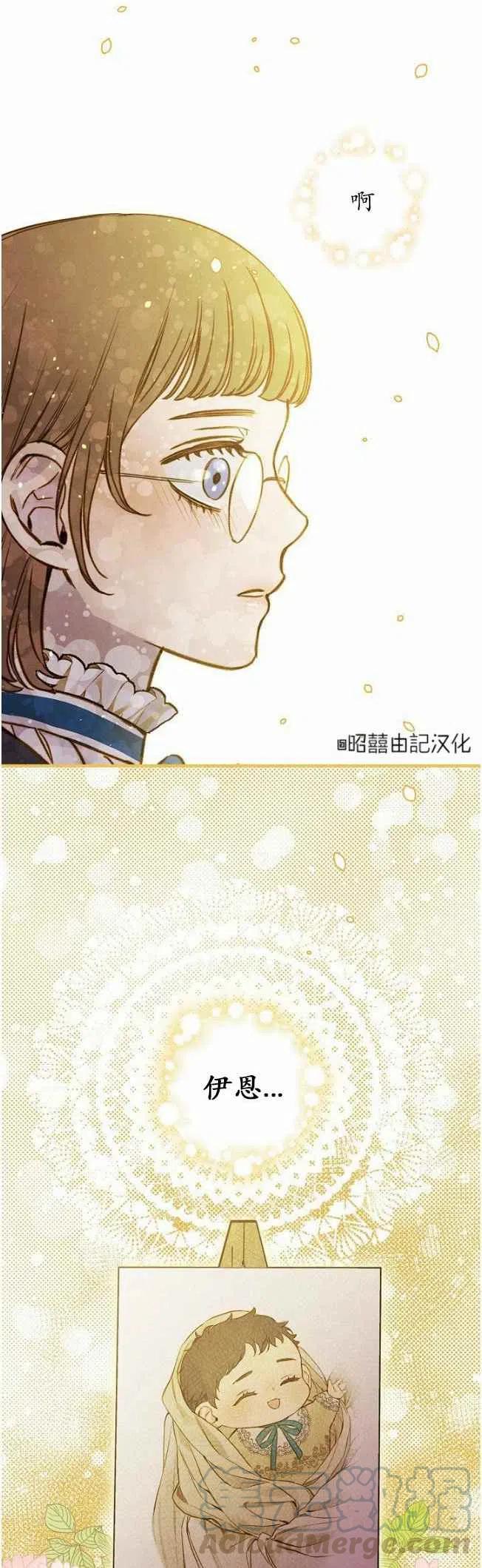 《人偶皇妃》第58话 第23页