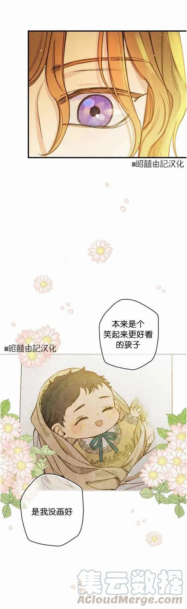 《人偶皇妃》第58话 第27页