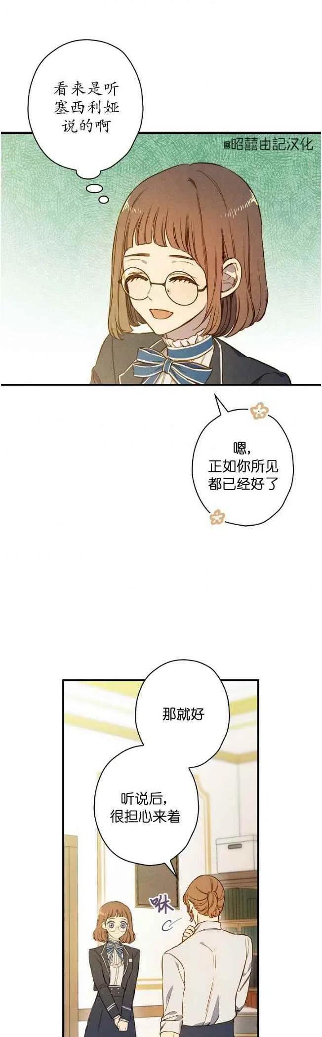 《人偶皇妃》第58话 第2页