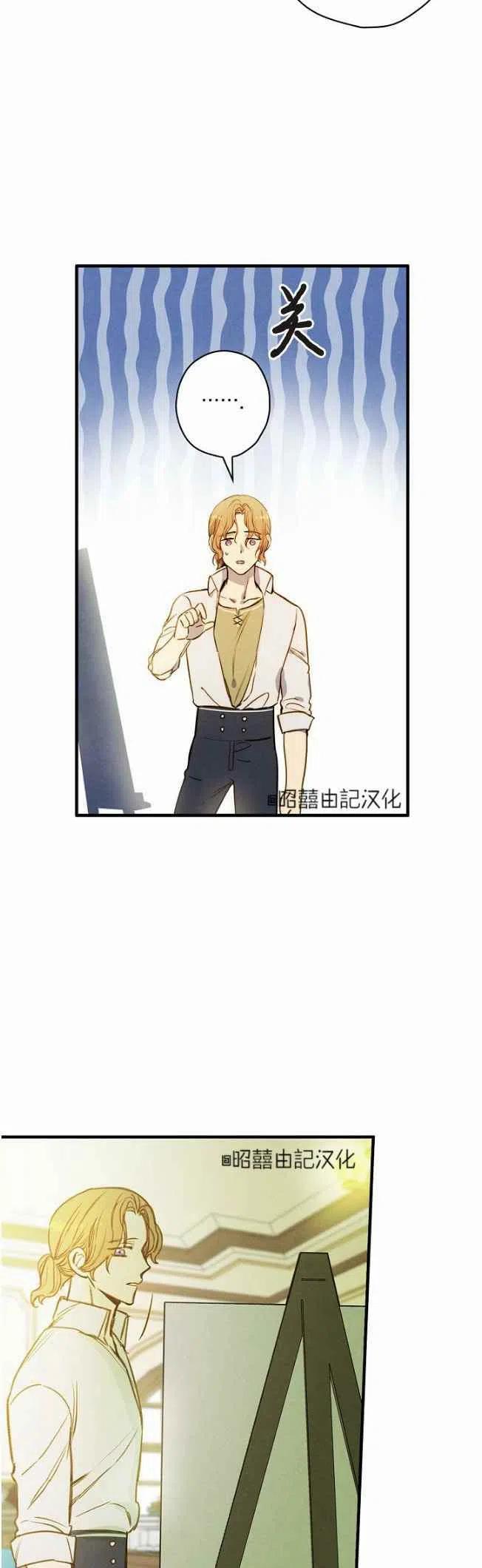 《人偶皇妃》第58话 第30页