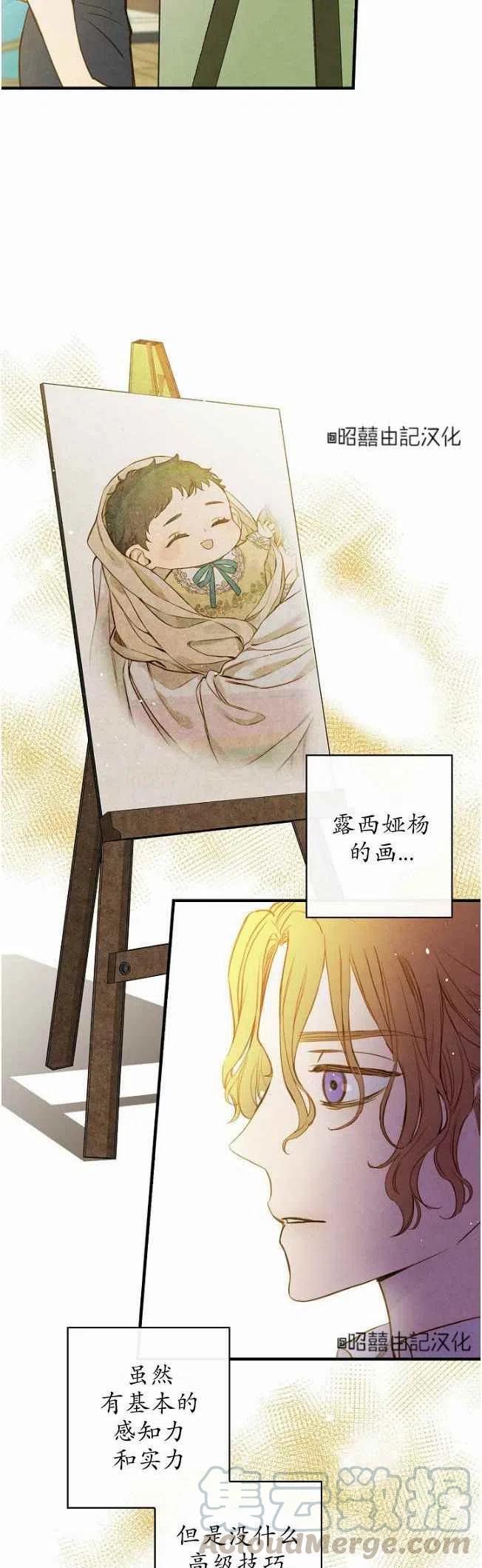 《人偶皇妃》第58话 第31页