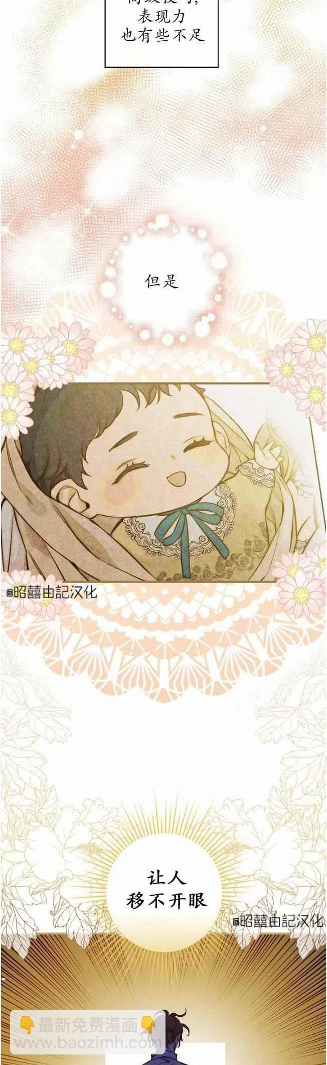 《人偶皇妃》第58话 第32页