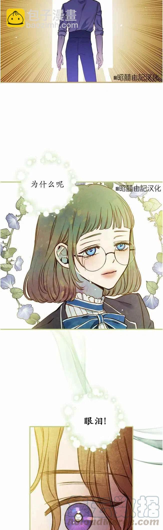 《人偶皇妃》第58话 第33页