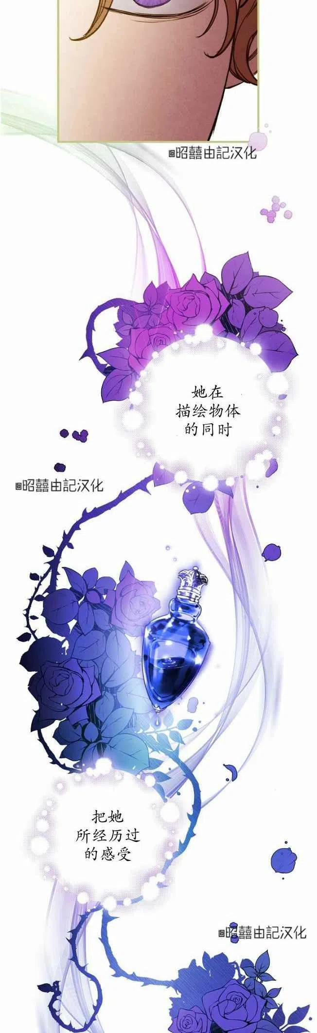 《人偶皇妃》第58话 第34页