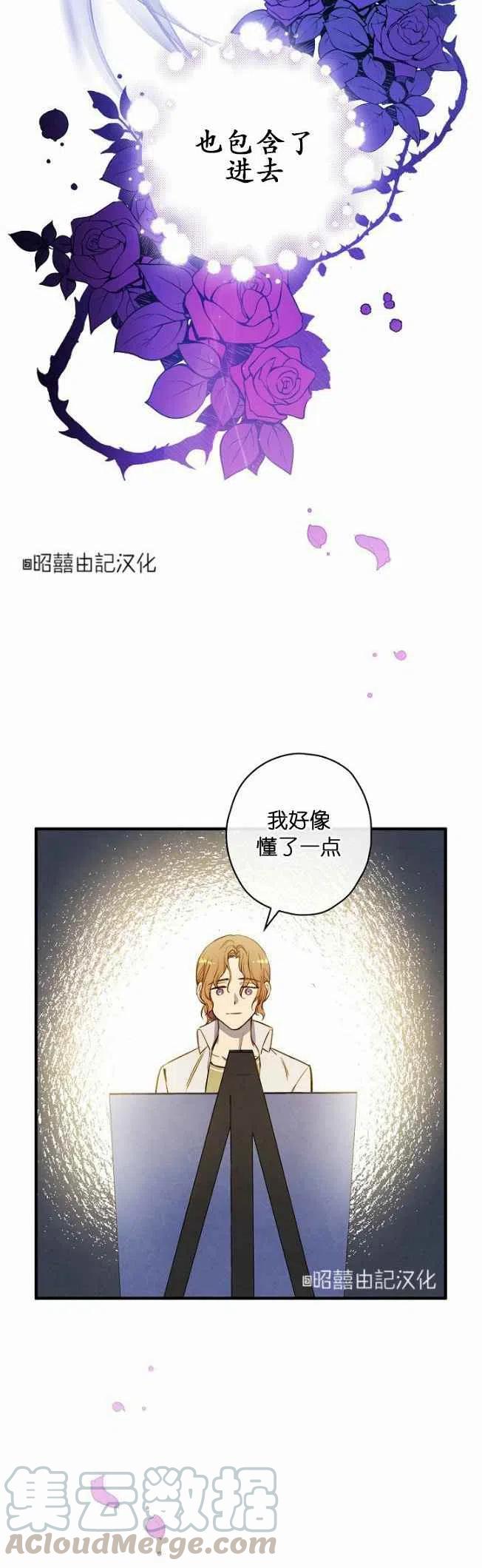 《人偶皇妃》第58话 第35页