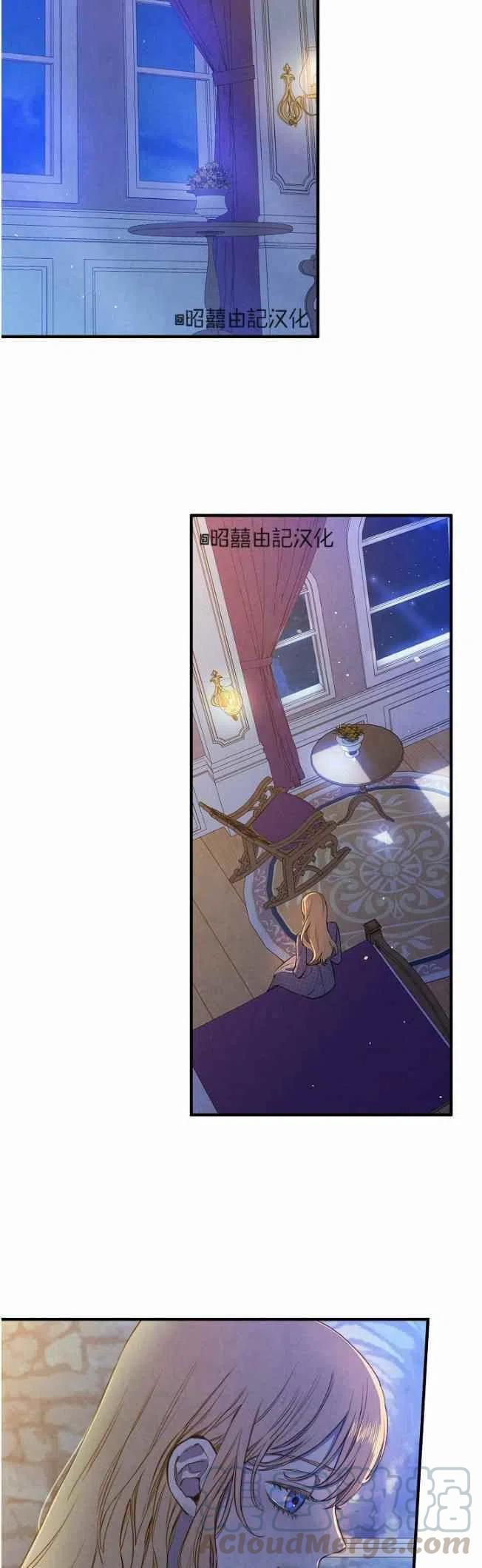 《人偶皇妃》第58话 第37页