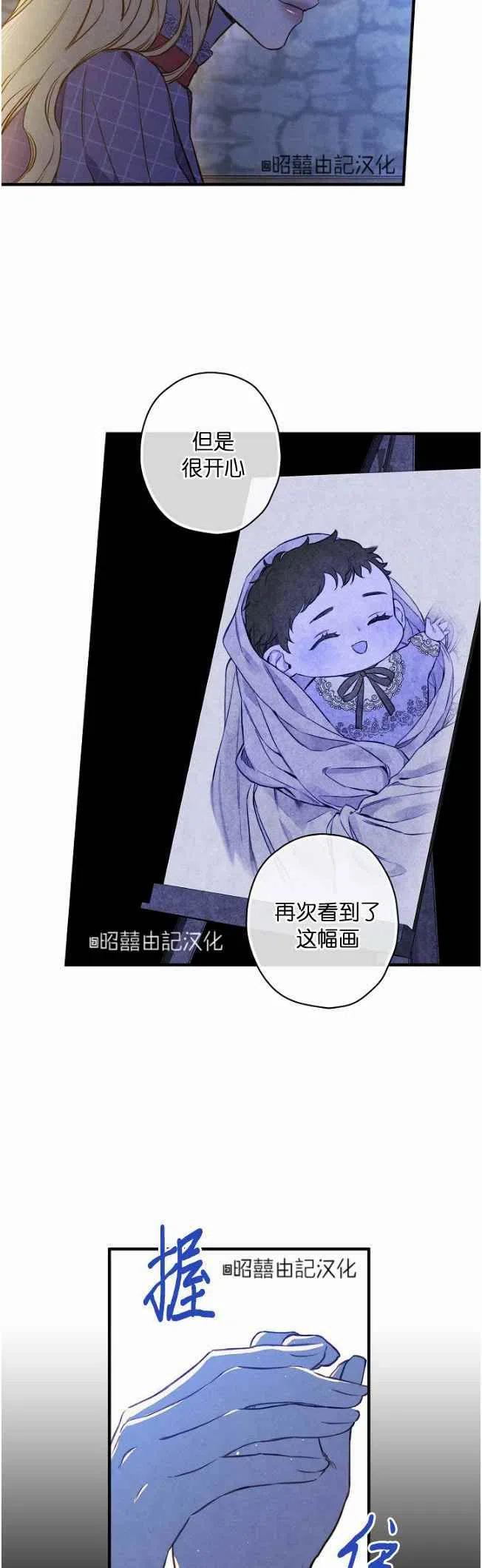 《人偶皇妃》第58话 第38页