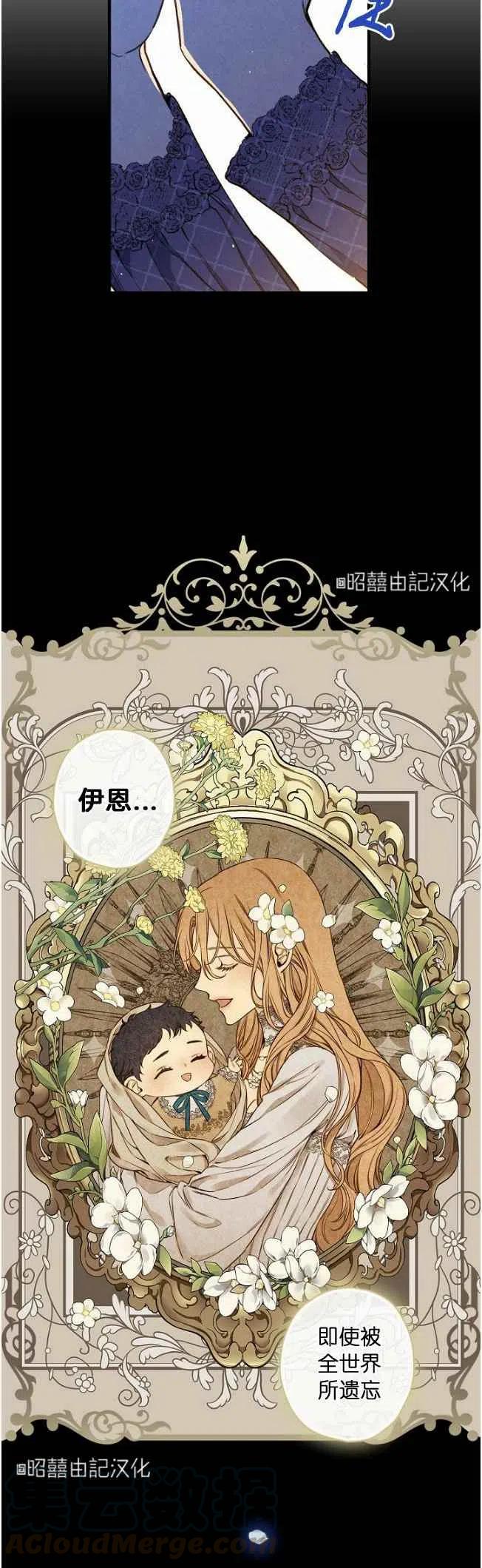 《人偶皇妃》第58话 第39页