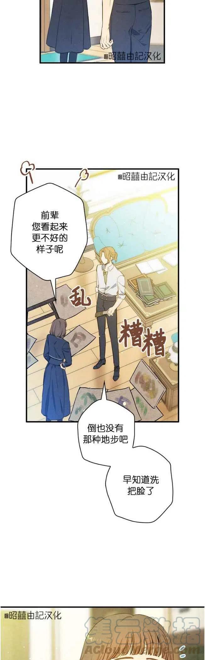 《人偶皇妃》第58话 第3页