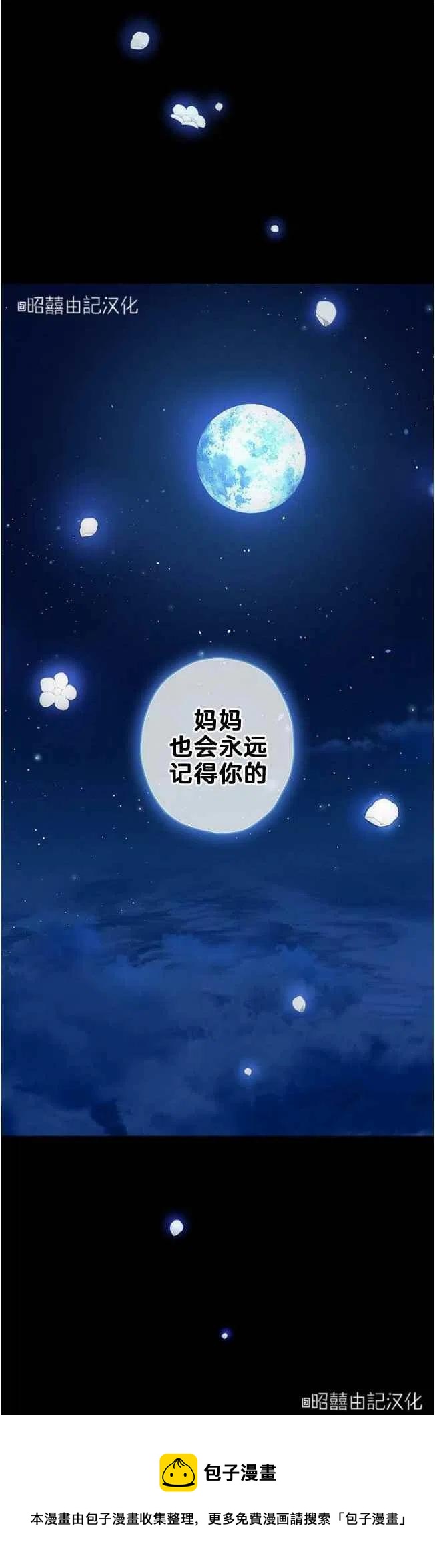 《人偶皇妃》第58话 第40页