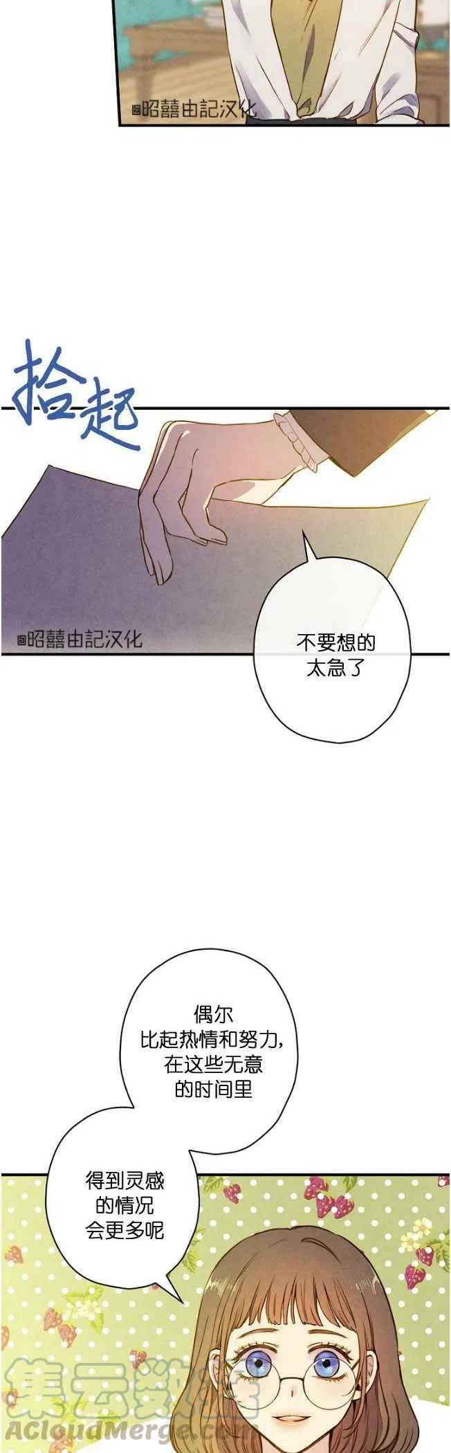 《人偶皇妃》第58话 第5页