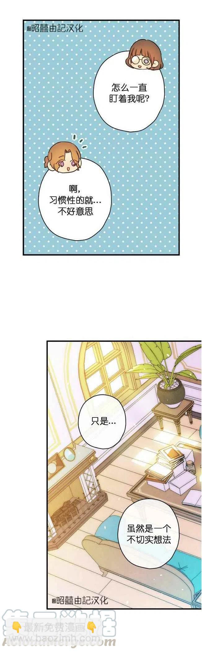 《人偶皇妃》第58话 第7页