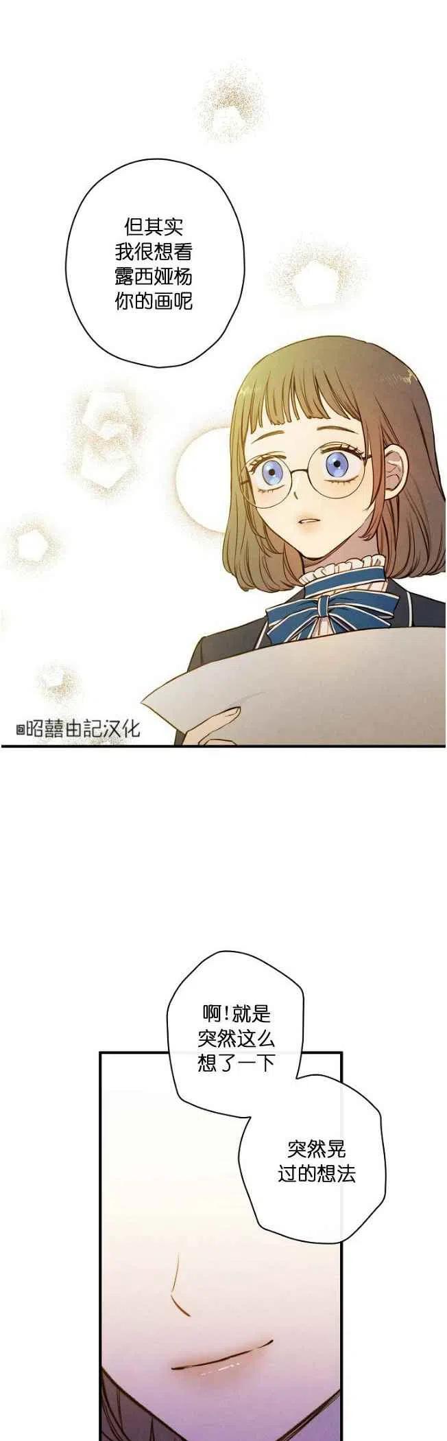 《人偶皇妃》第58话 第8页