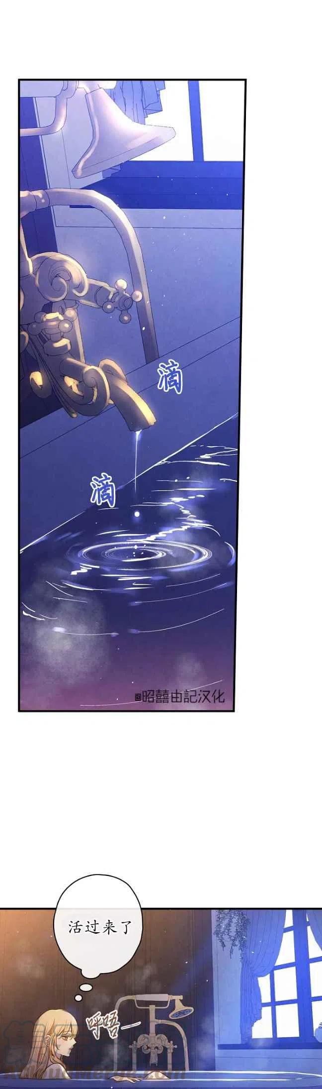 《人偶皇妃》第57话 第13页