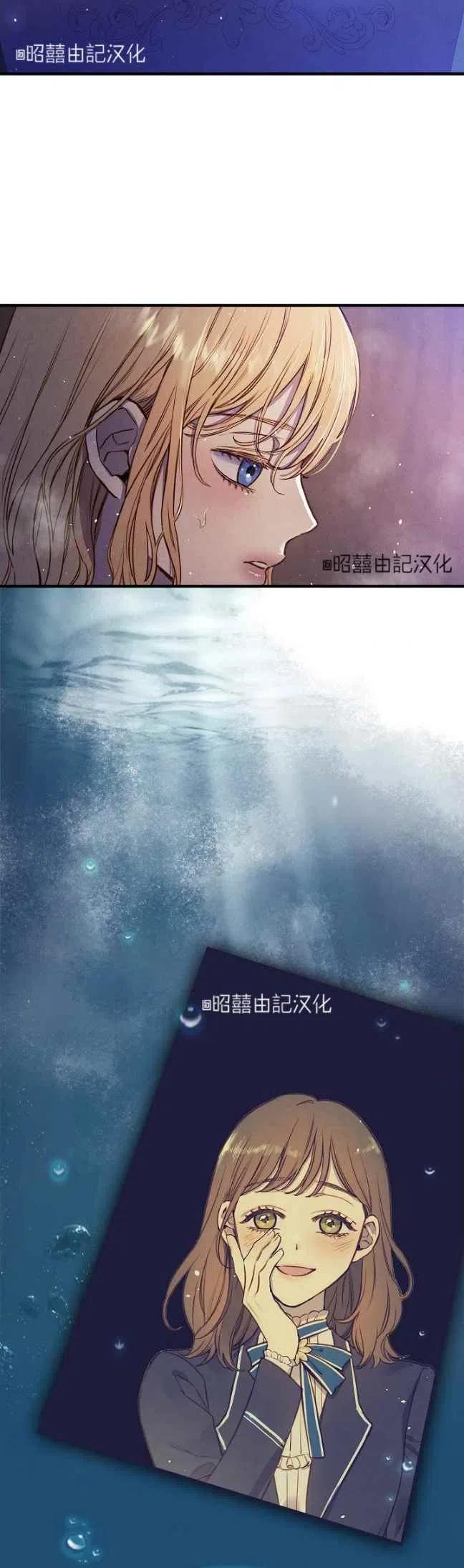 《人偶皇妃》第57话 第14页
