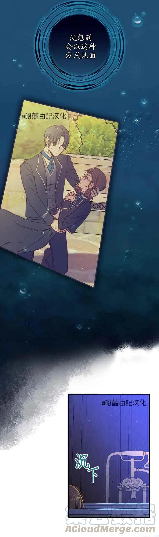 《人偶皇妃》第57话 第15页