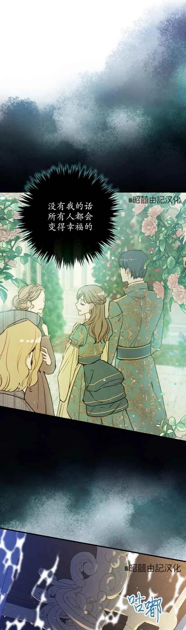 《人偶皇妃》第57话 第16页