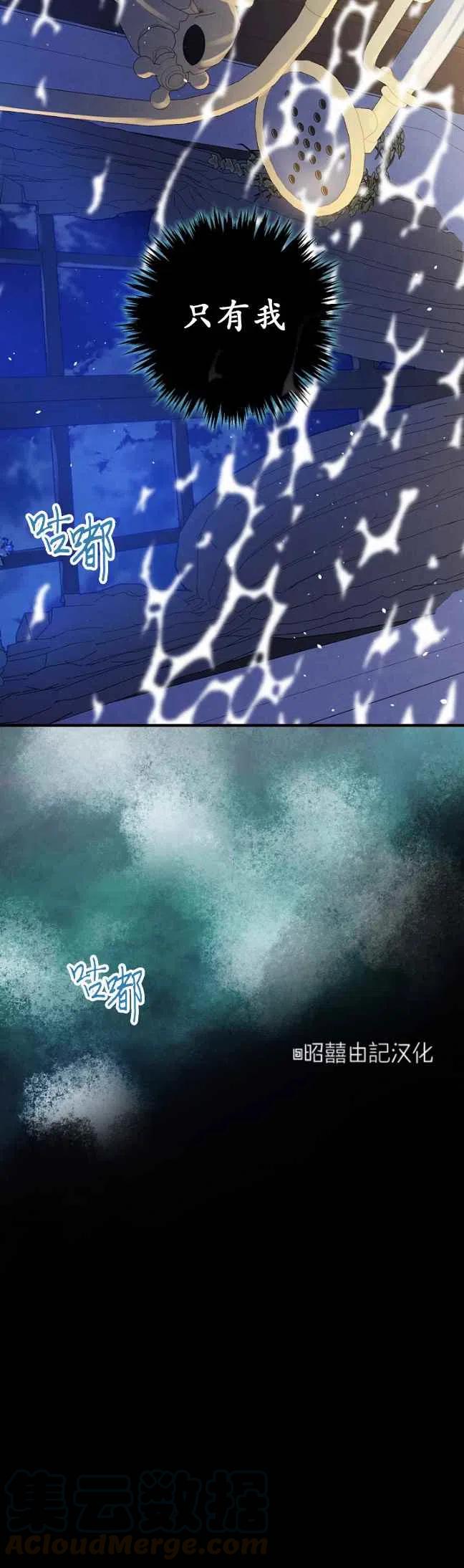 《人偶皇妃》第57话 第17页