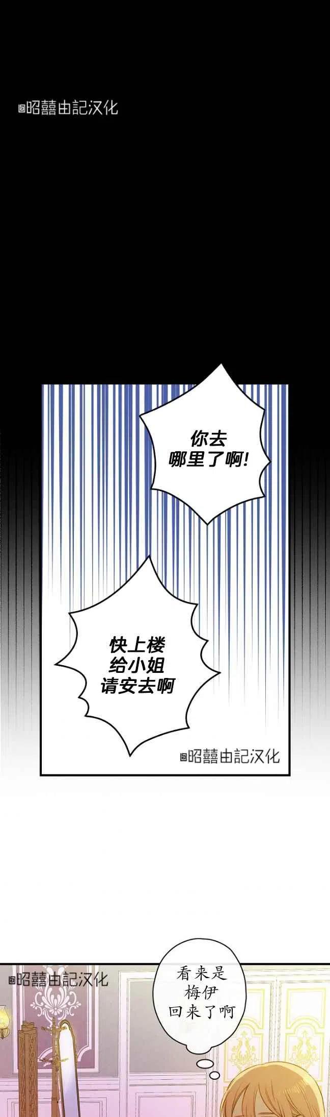《人偶皇妃》第57话 第18页