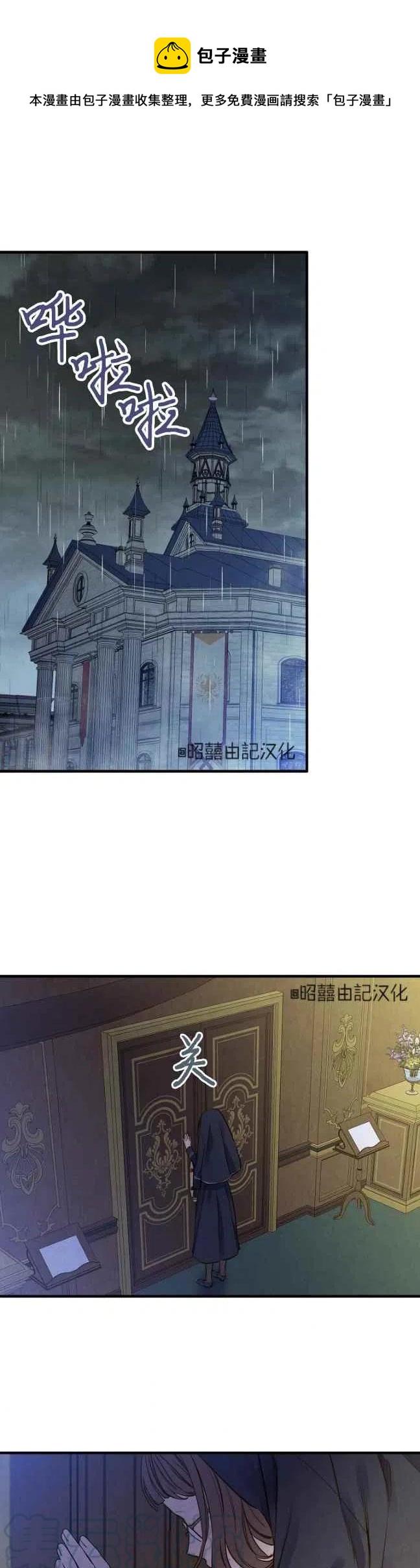 《人偶皇妃》第57话 第1页