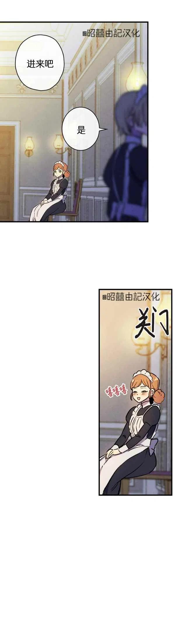 《人偶皇妃》第57话 第20页