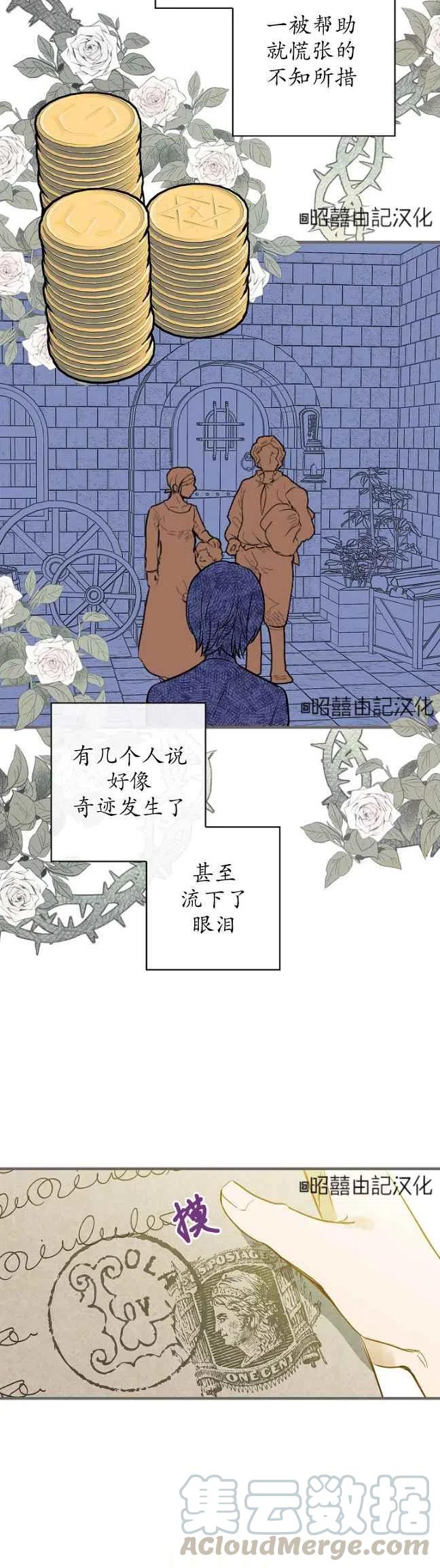 《人偶皇妃》第57话 第27页