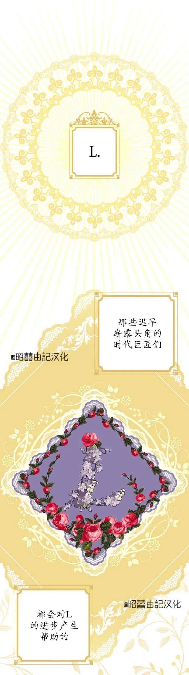《人偶皇妃》第57话 第28页