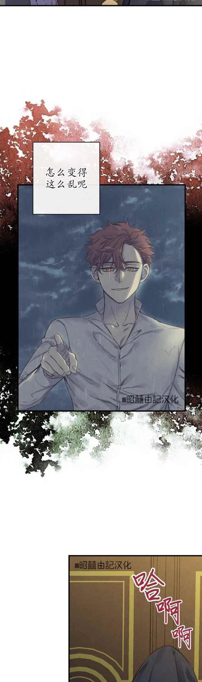 《人偶皇妃》第57话 第2页