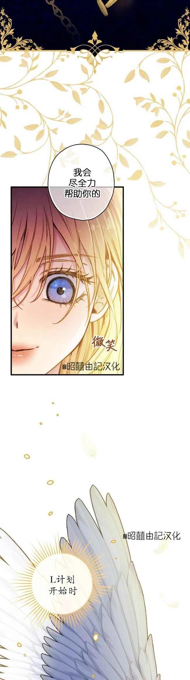 《人偶皇妃》第57话 第30页