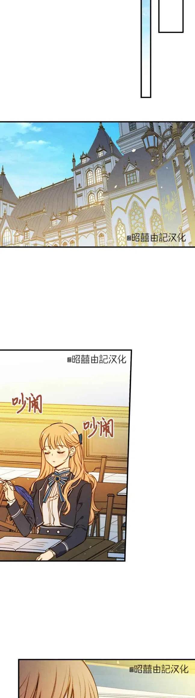 《人偶皇妃》第57话 第32页