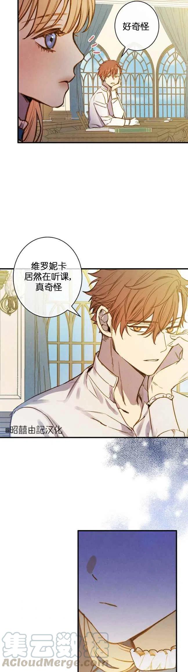 《人偶皇妃》第57话 第33页
