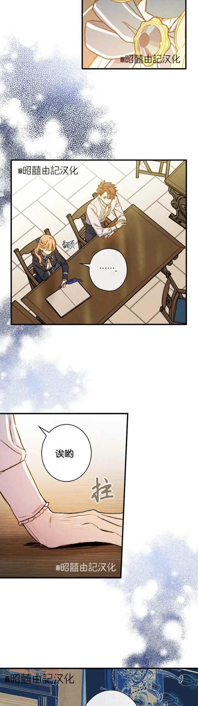 《人偶皇妃》第57话 第34页