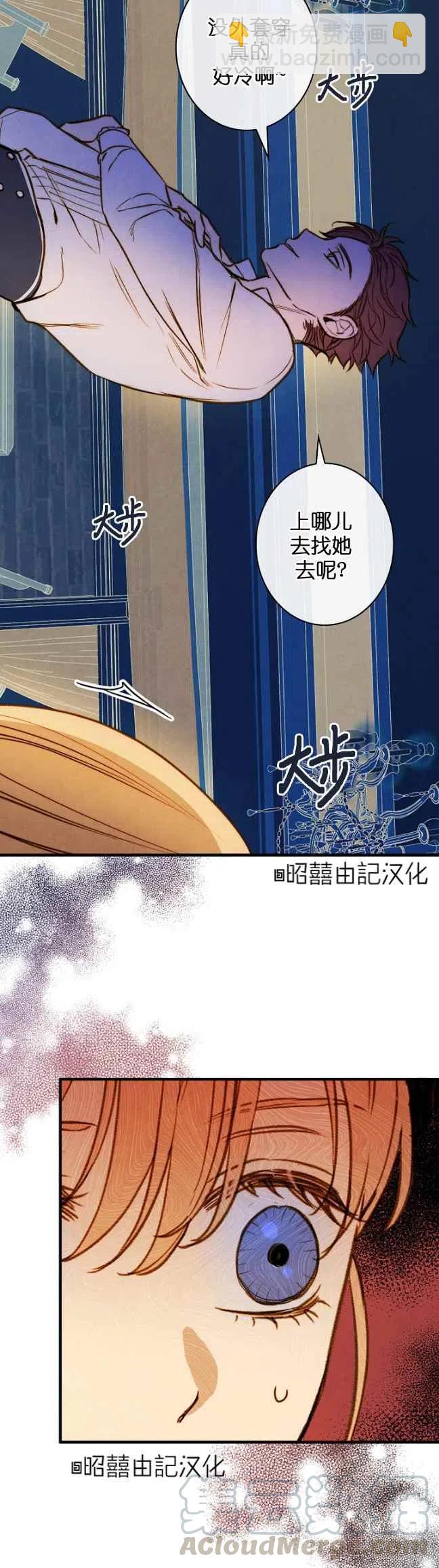 《人偶皇妃》第57话 第35页