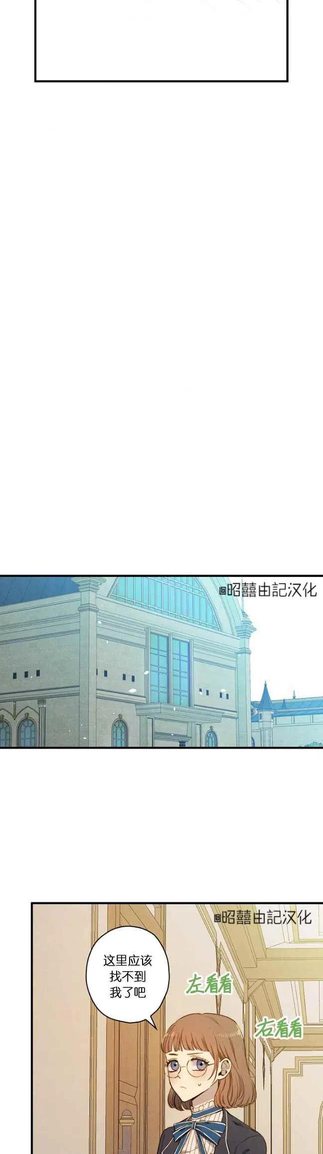 《人偶皇妃》第57话 第38页