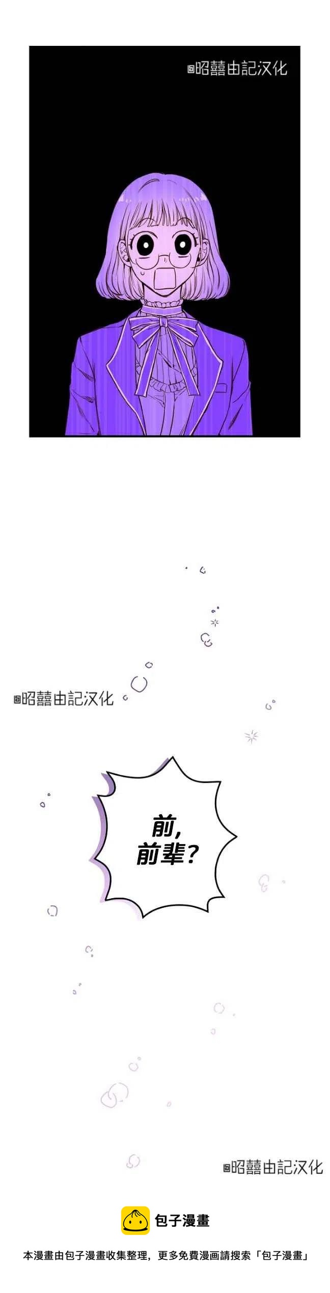 《人偶皇妃》第57话 第40页