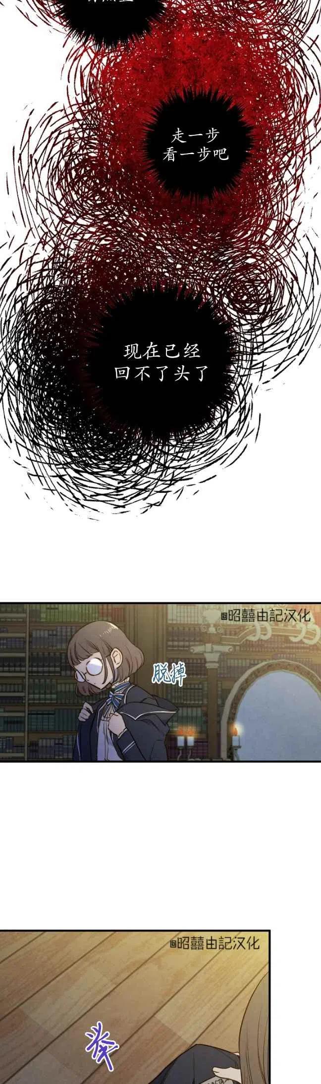 《人偶皇妃》第57话 第4页