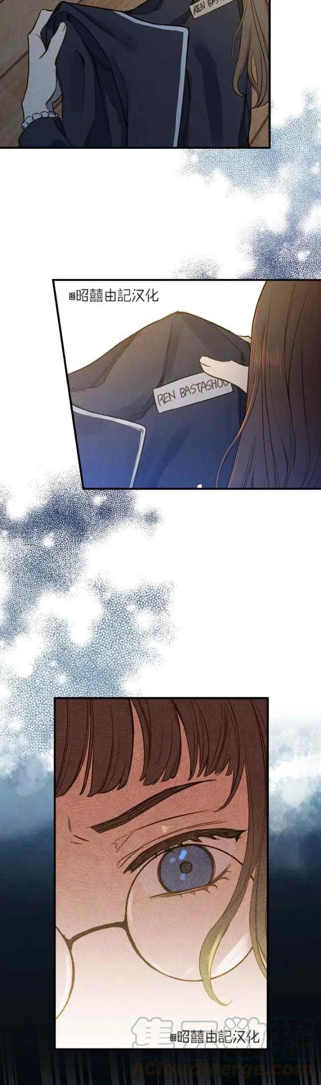 《人偶皇妃》第57话 第5页