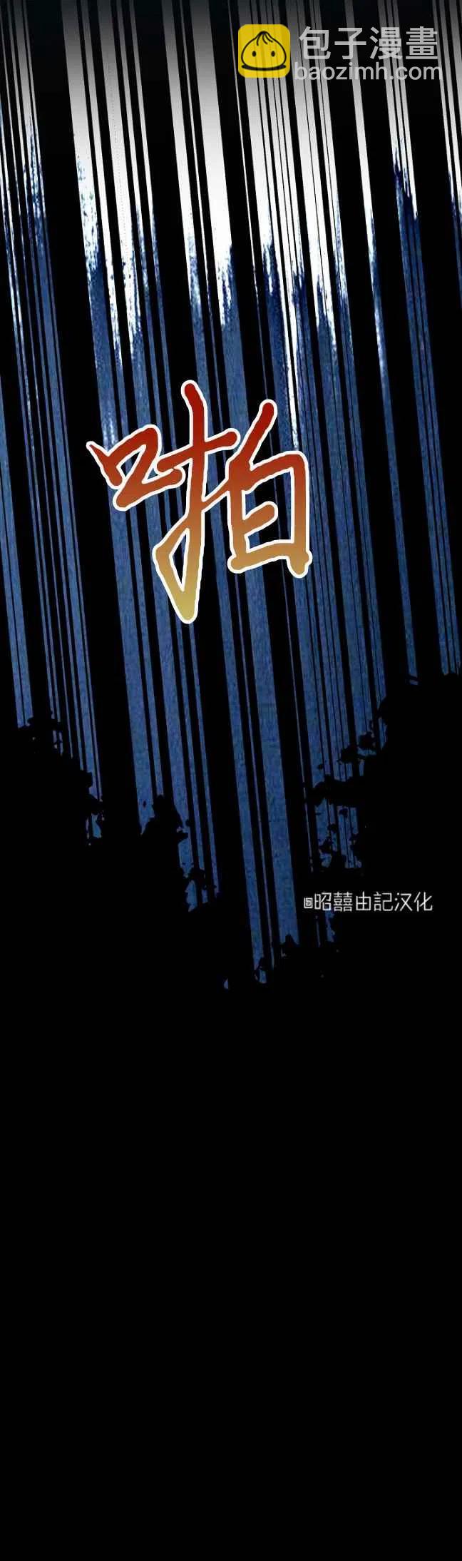 《人偶皇妃》第57话 第6页