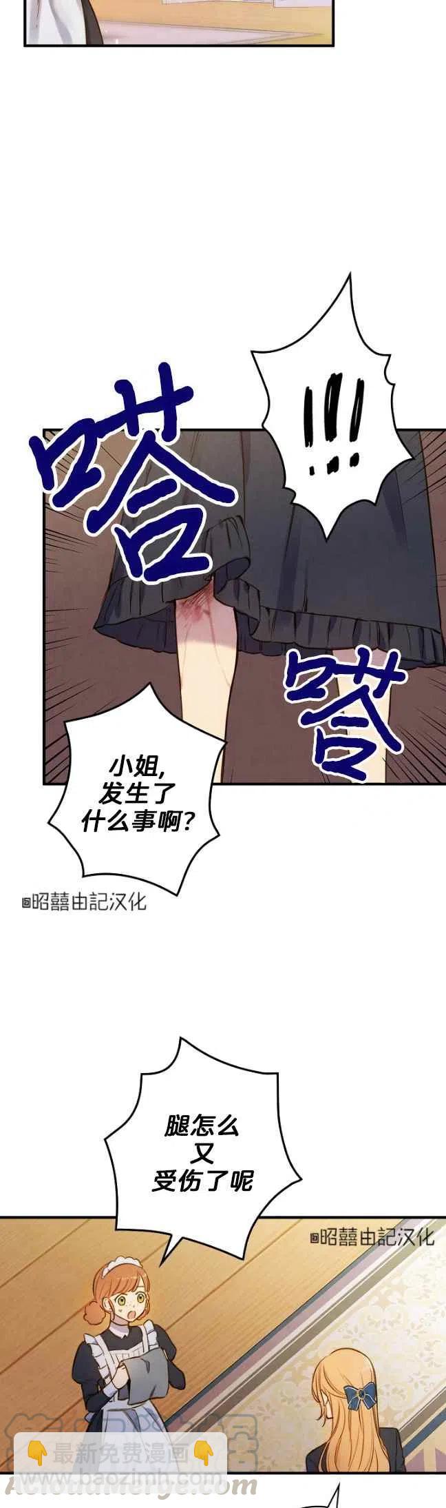 《人偶皇妃》第57话 第9页