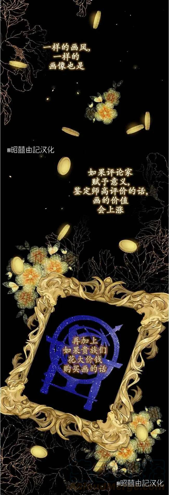 《人偶皇妃》第60话 第13页