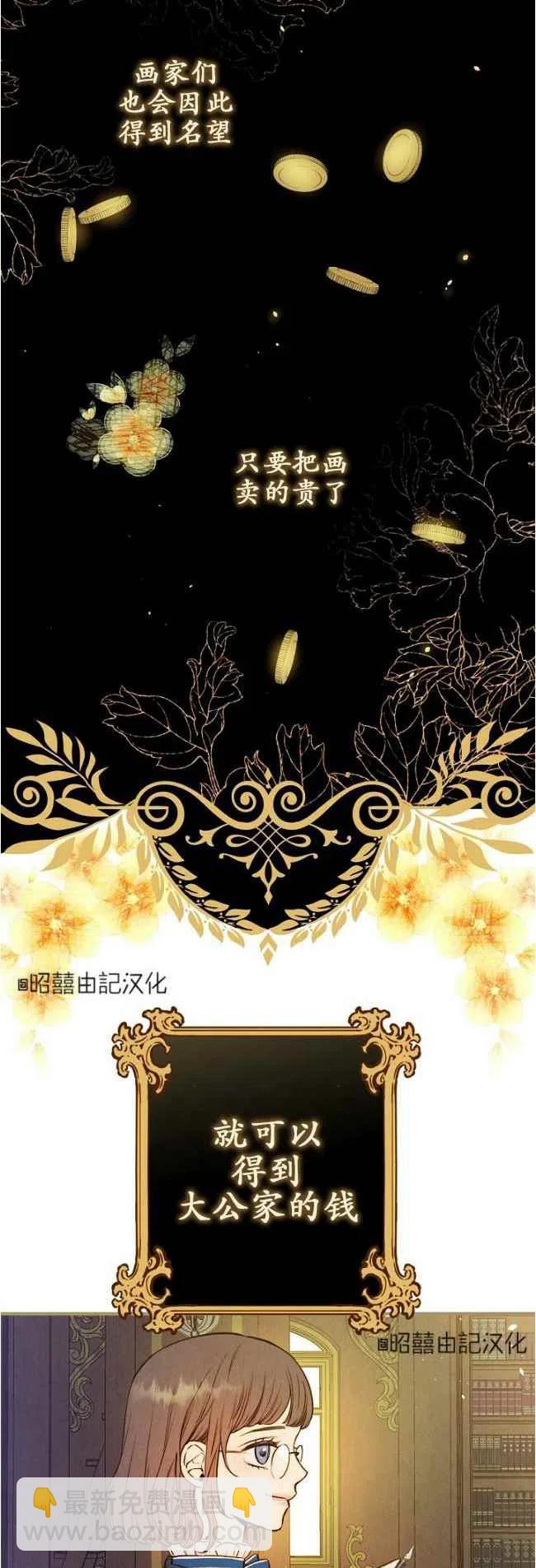 《人偶皇妃》第60话 第14页