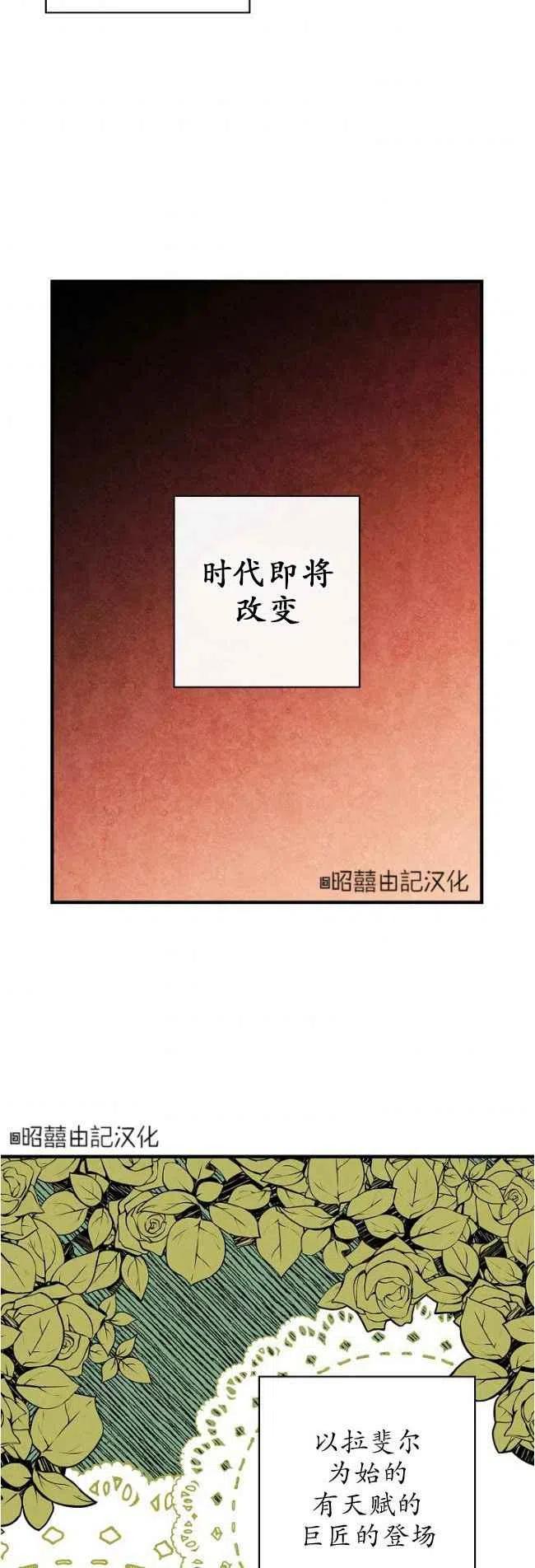 《人偶皇妃》第60话 第16页