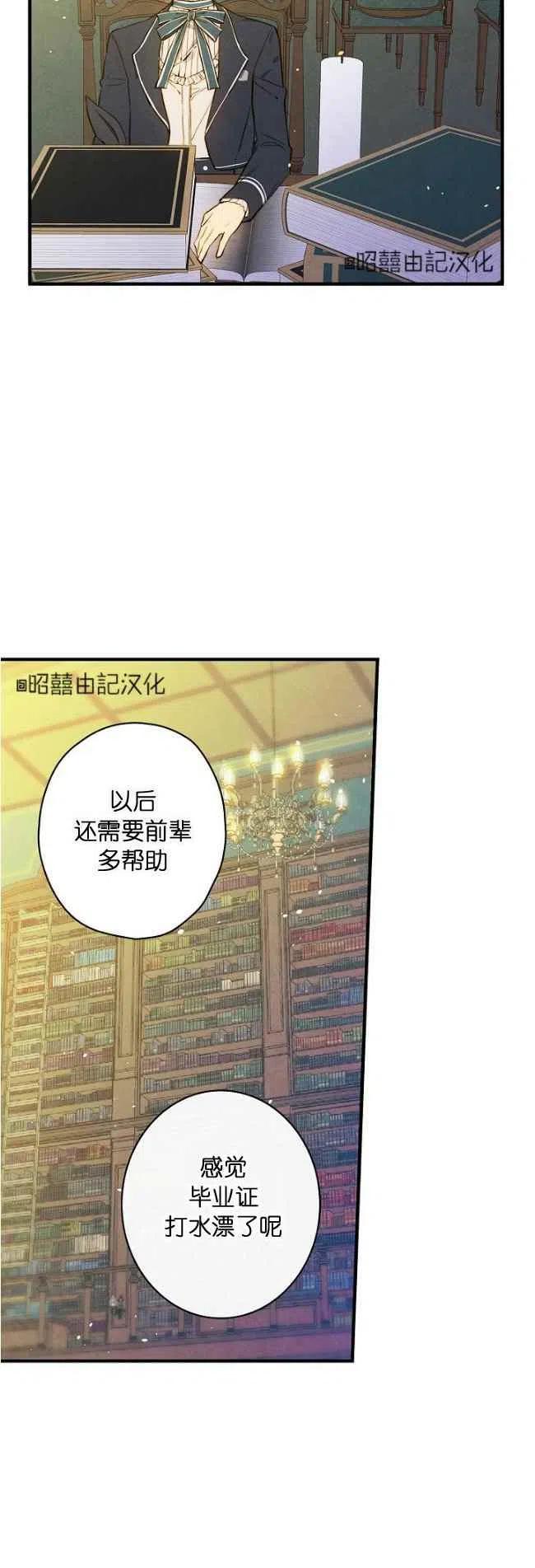 《人偶皇妃》第60话 第18页