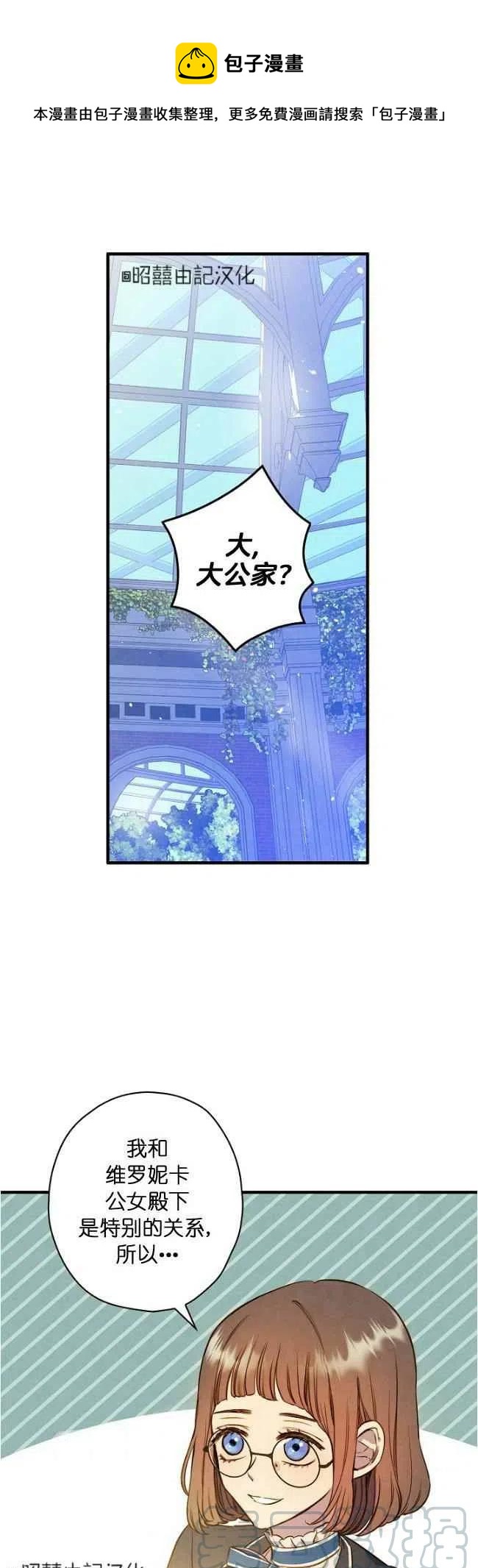 《人偶皇妃》第60话 第1页