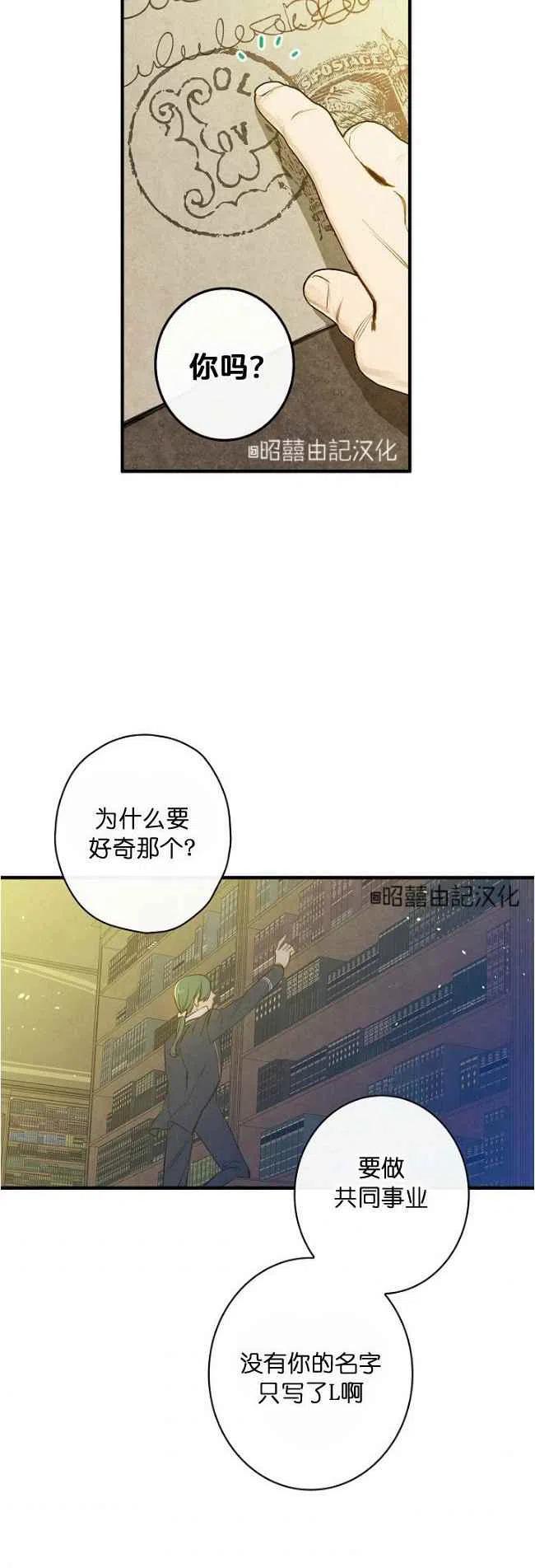 《人偶皇妃》第60话 第20页