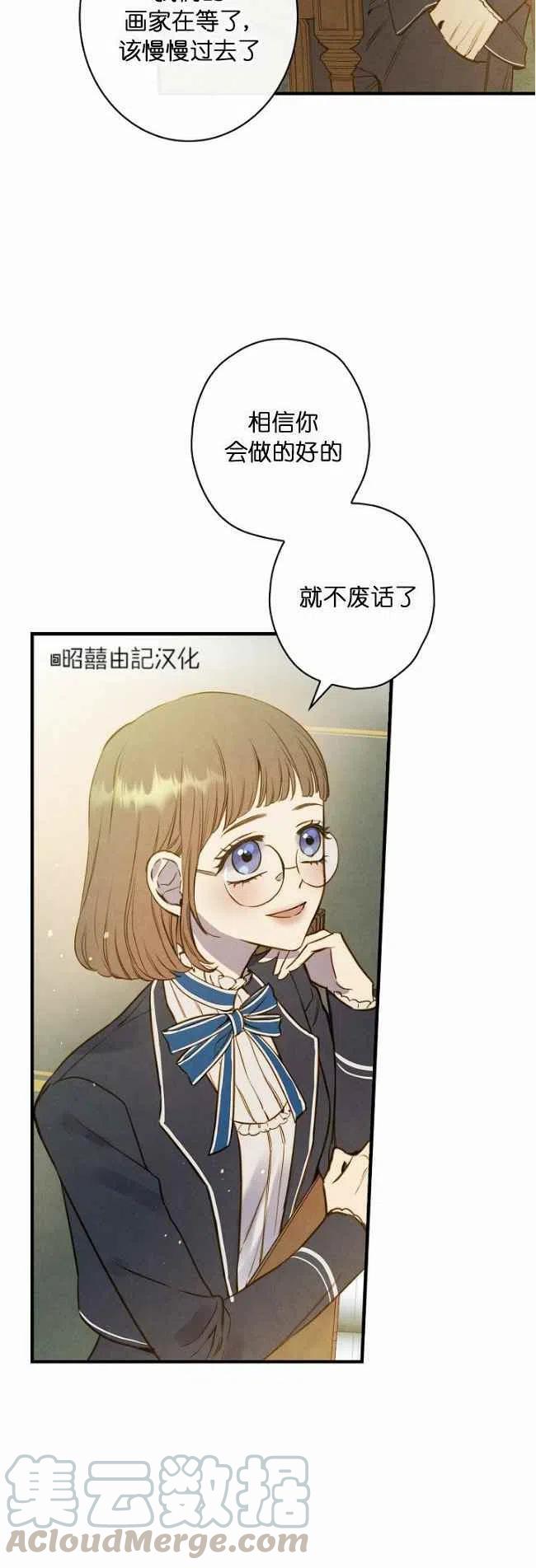 《人偶皇妃》第60话 第23页