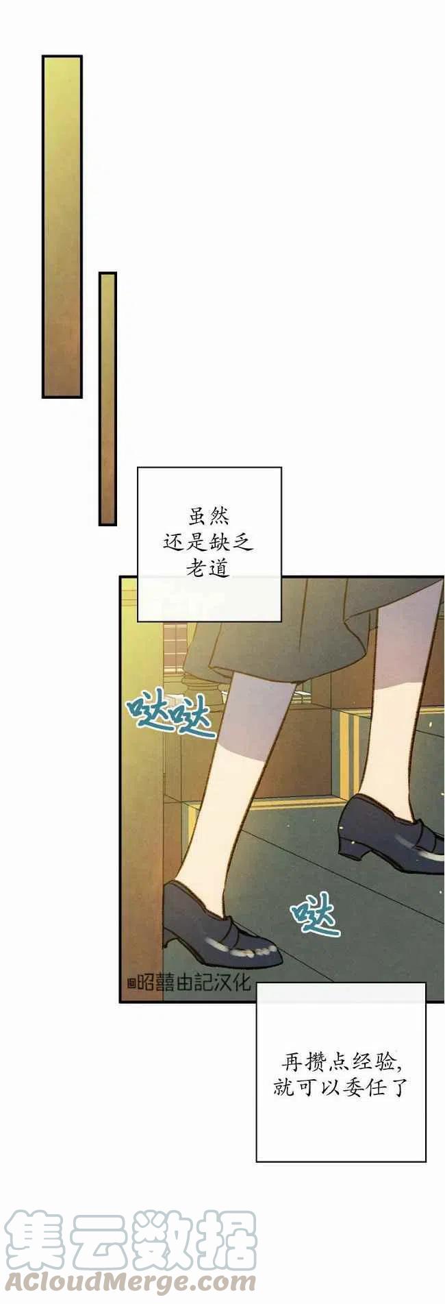 《人偶皇妃》第60话 第25页