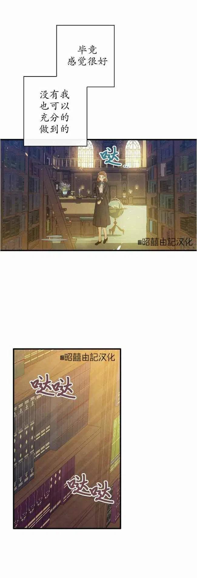 《人偶皇妃》第60话 第26页