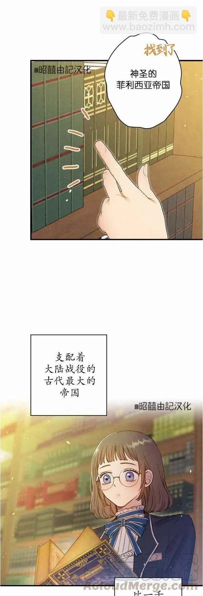 《人偶皇妃》第60话 第27页