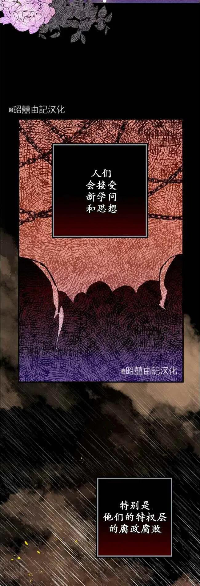 《人偶皇妃》第60话 第30页